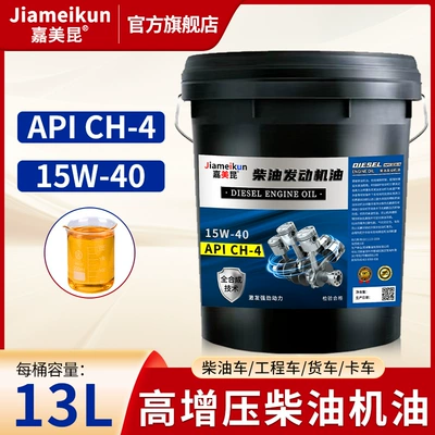 Truck Forklift Agricultural Vehicle 18 | Diesel Engine Oil - highly-supercharged-ch-4-15w-40-13-liters-11kg-universal-for-all-seasons-default-item
