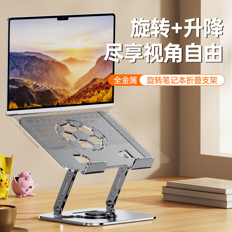 Carbon Steel Laptop Stand 360-Degree Rotating Computer Stand Suitable for Lenovo Huawei Universal Suspended Cooling Rack