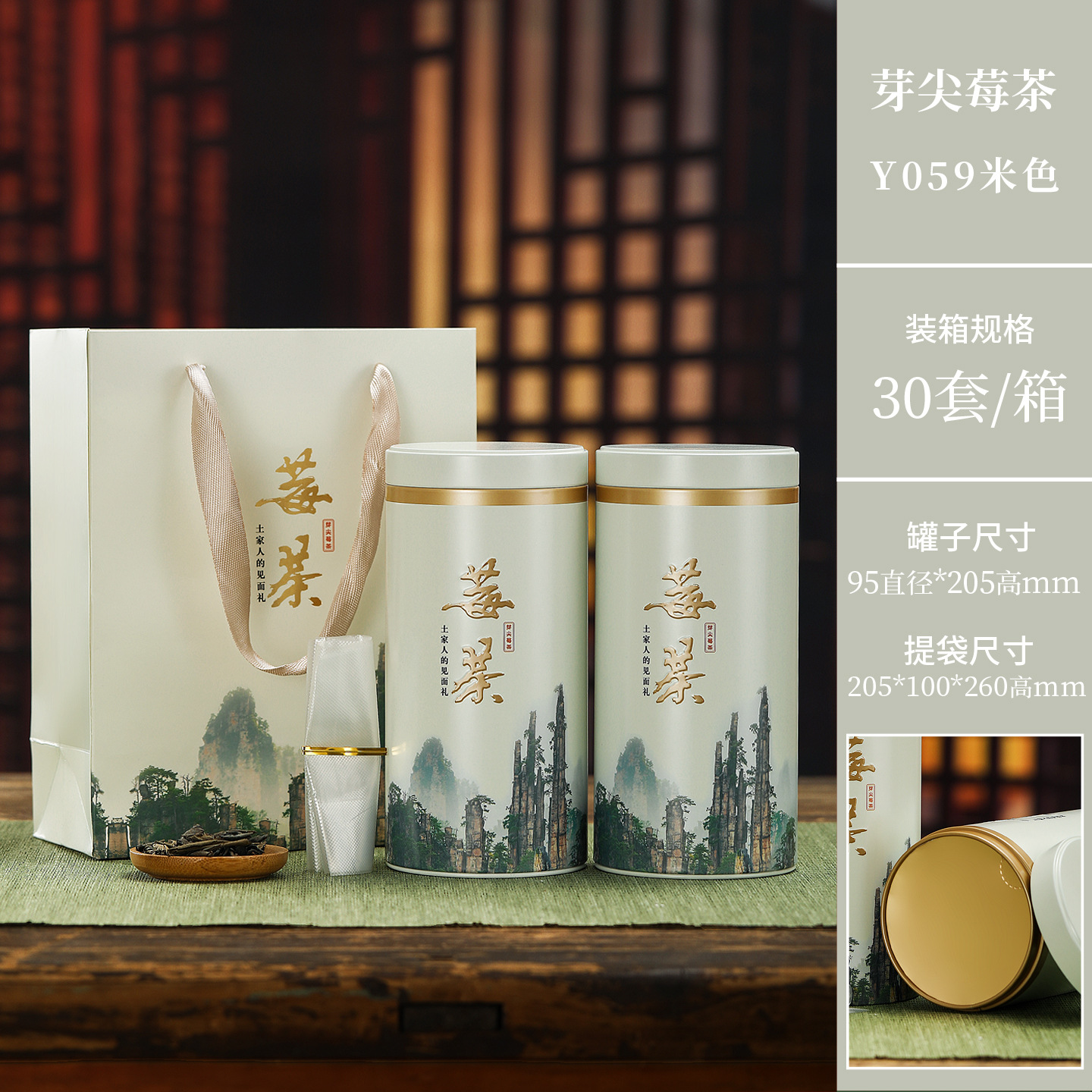 Nueva lata de té 125-250g lata de té lata de té Enshi Teng sellada redonda lata de empaque de té de bayas Zhangjiajie