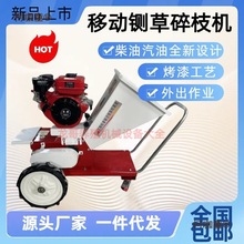 便携式移动铡草机电车载小型树枝汽油粉碎机养殖园林家用秸麦太保