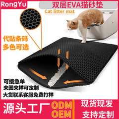 クロスボーダー爆型猫砂マット猫砂盆フィルター持ち出し防止猫砂超大型二重EVAペット制御砂マット卸売り