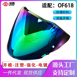 头盔配件;摩托车配附件;摩托车前挡风