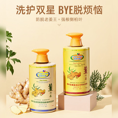 琴葉生薑洗髮水防脫髮控油蓬鬆老薑汁柔順滋潤洗髮露姜王育發強根