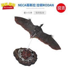 NECA哥斯拉 怪兽之王魔斯拉 Mothra 罗丹 拉顿Rodan 手办模型摆件