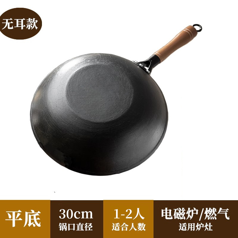 [주철] 귀 없는 바닥이 평평한 30CM (무료 끓임)