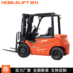 Nori Electric Forklift Car Type Balanced Lithium Battery Forklift 3 Ton Pallet Handling Stacker Four Fulcrums