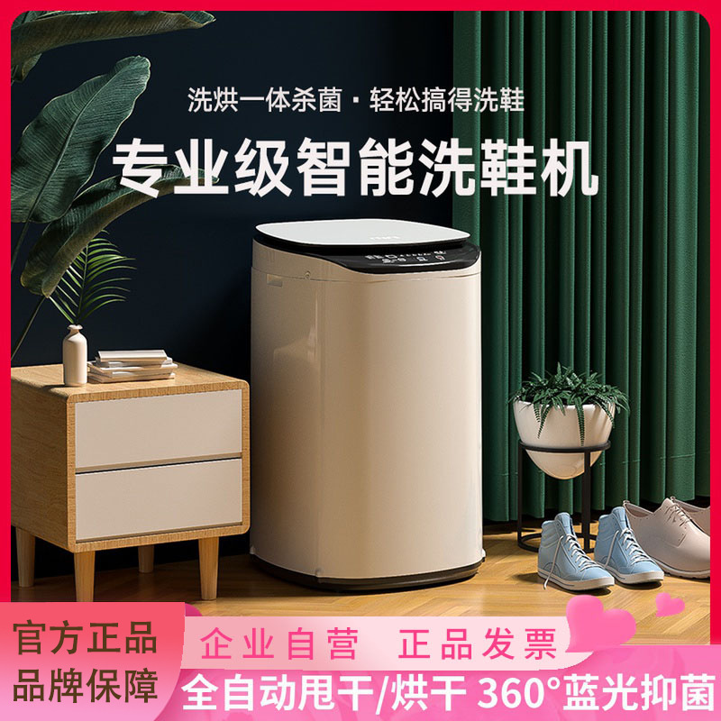 Free Shipping Japanese Rice Professional Shoe Brushing Machine Household Small Fully Automatic Shoe Washing Machine with Washing and Drying Integrated