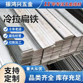 扁钢;冷拉钢;工业圆钢