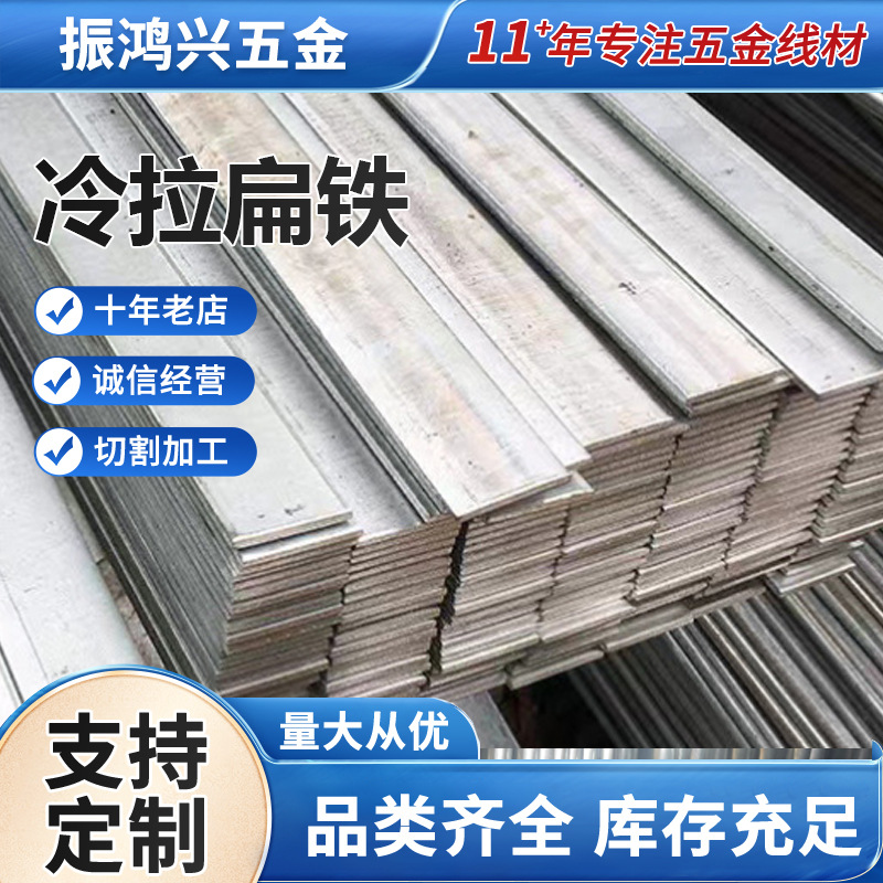 定制冷拉方钢Q195实心冷拔扁钢可切割加工机械制造集装箱光亮方钢