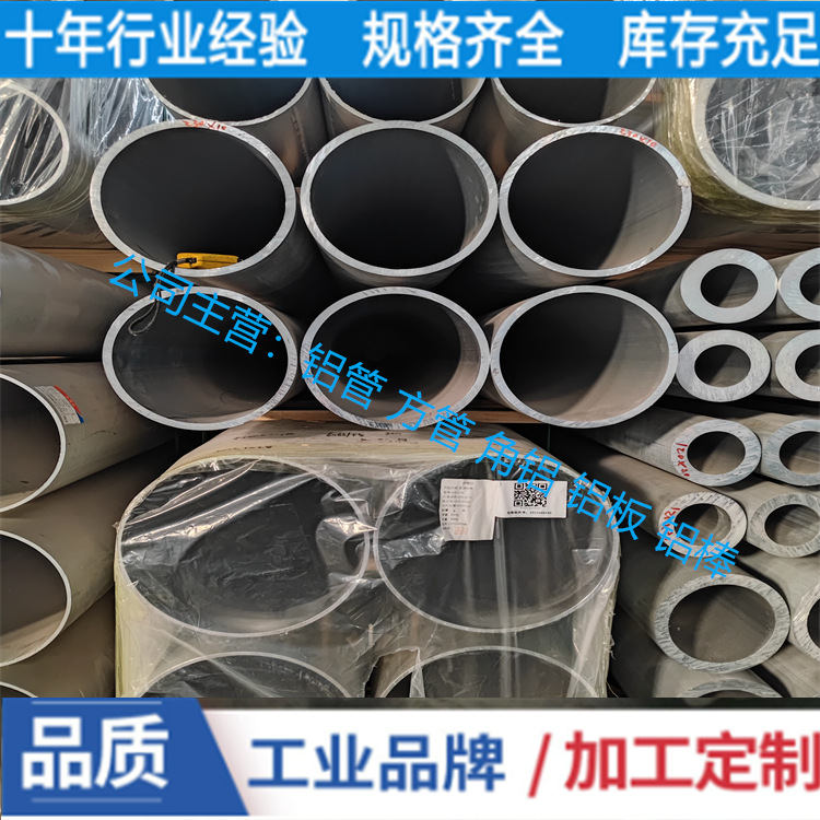 6061铝型材铝管φ81*16  φ82*6  φ82*8铝材厂家批发 工业铝管