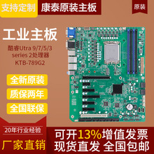 Ktb��̩��ҵ������15��ATX������������മLGA1851����������