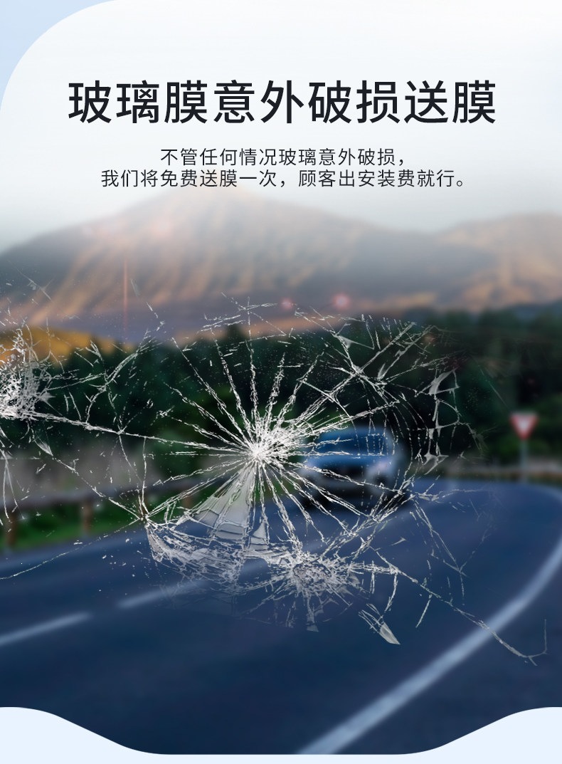 Meiji Car Film, Car Window Film, Explosion-Proof Film, Sun Protection and Heat Insulation Film, Front Windshield Film, V Series for the Whole Car
