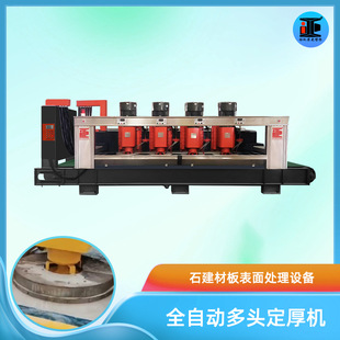 Large Slab Luxury Stone Multi-Head Thickness Setting Machine, Quartz Stone Fully Automatic Thickness Grinding Equipment, Artificial Composite Board Calibration Machine