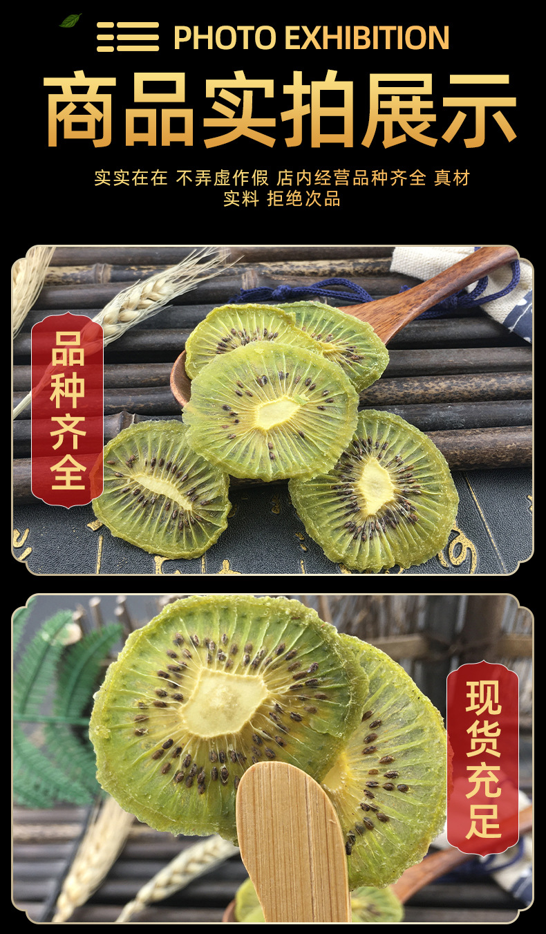Dried Kiwi Fruit Slices Mi Hou Tao Natural Sun Dried Snack 500g Bulk in use