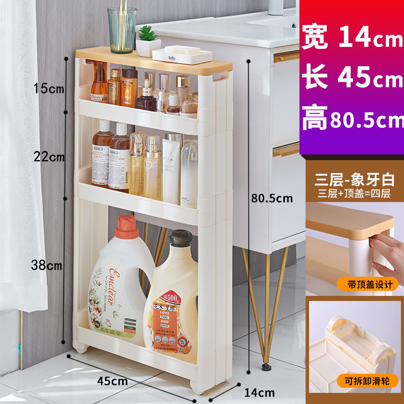 *cm 極細クリップ隙間狭い隙間超狭い収納ラックキッチン冷蔵庫サイドキャビネットバスルームトイレ収納キャビネット|undefined