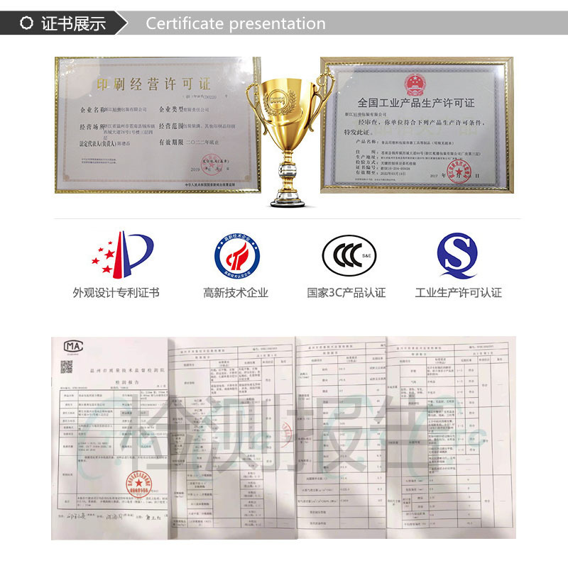 公司实力证书展示