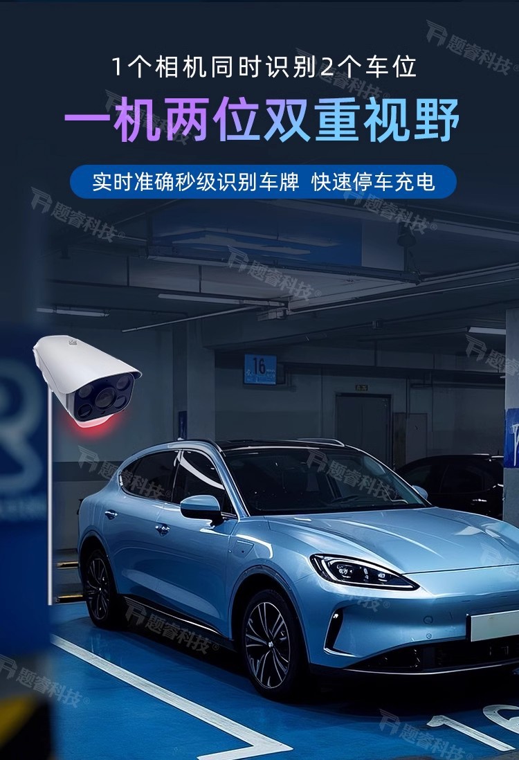 New energy ground lock license plate recognition charging pile automatic induction camera anti-occupancy intelligent code scanning toll parking lock