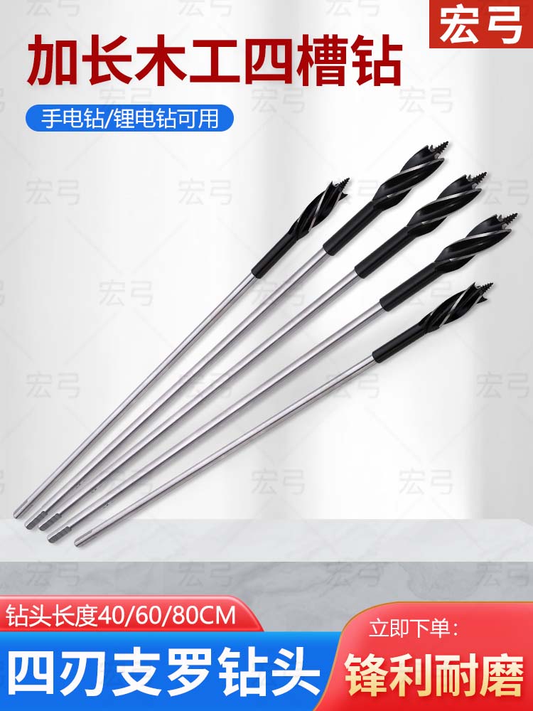 加长木工钻头深孔支罗钻麻花钻超长木头打孔开孔器长款钻头