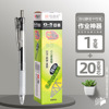 Chenguang silently press the motion neutral pen water pen student with a black fast dry test carbon black pen water -based signature pen core