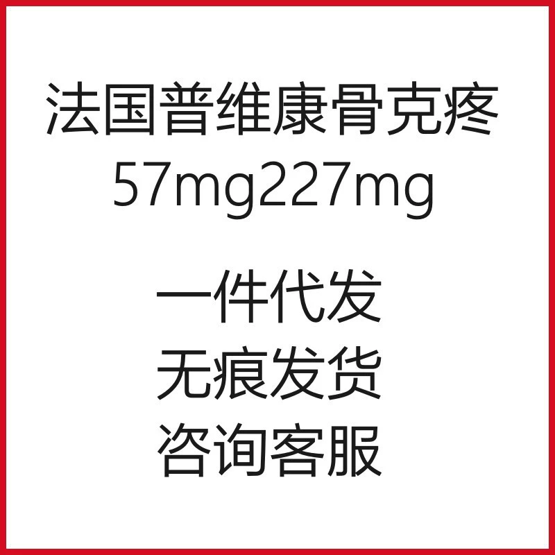 Французский pvican боль в кости 57/227 мг фелококсиб домашняя собака артралгия собака боль лекарство для собак