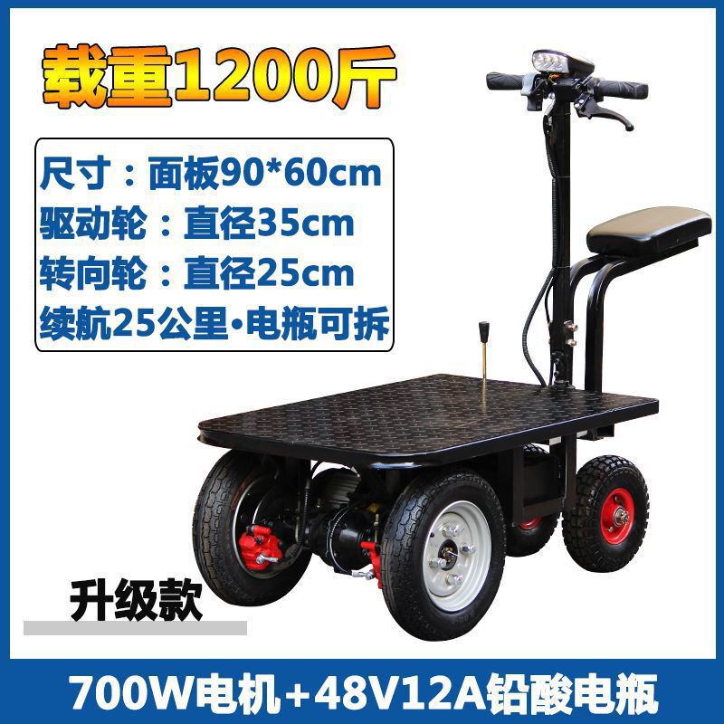 逆乗りロバ電動平台車倉庫貨物トロリー建設現場三輪電気自動車屋台運搬車|undefined