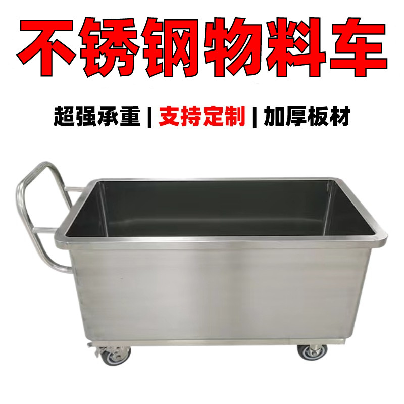 Food and Drug 304 Stainless Steel Sink Cart Material Trolley Dust-Free Workshop Thawing Soaking Water Tank Cart Food and Drug 304 Stainless Steel Sink Cart Material Trolley Dust-Free Workshop Thawing Soaking Water Tank Cart