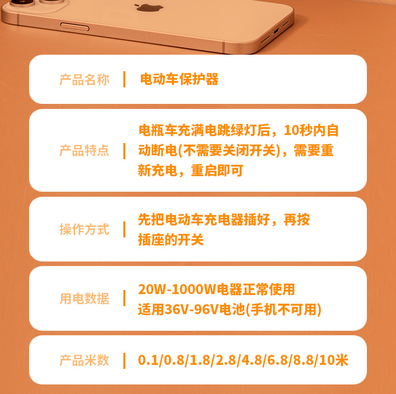 Electric Vehicle Charging Protection Auto Power Off Socket