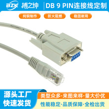 DB9PIN�B�Ӿ�·�����������þ�9о���ھ�com�������Դ���S�����l