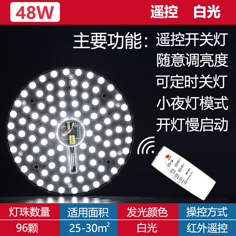 Ventas directas de fábrica, lámpara de techo LED Mengville, modificación de mecha de control remoto, reemplazo de placa de luz de succión de imán de ahorro de energía de alto brillo
