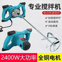 专业家用全铜电机6档调速工业级油漆搅拌机搅拌桨叶肉馅无刷