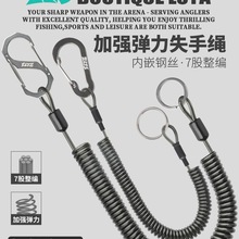 钢丝失手绳自动伸缩高弹力钓鱼弹簧绳鱼竿路亚挂扣防脱绳垂钓用品