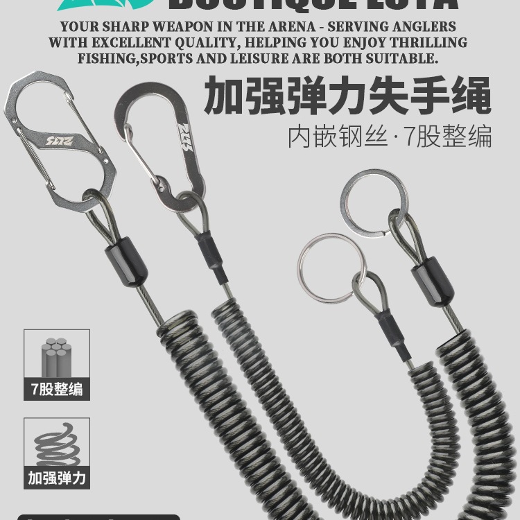 钢丝失手绳自动伸缩高弹力钓鱼弹簧绳鱼竿路亚挂扣防脱绳垂钓用品
