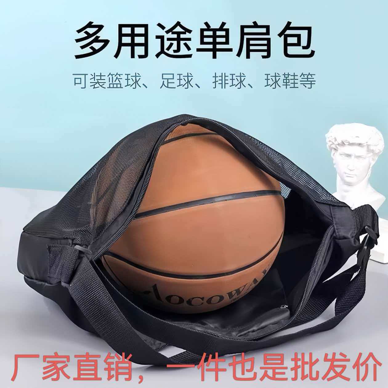 篮球包斜跨包单肩大容量运动训练球类收纳袋篮球袋排球网袋足球袋