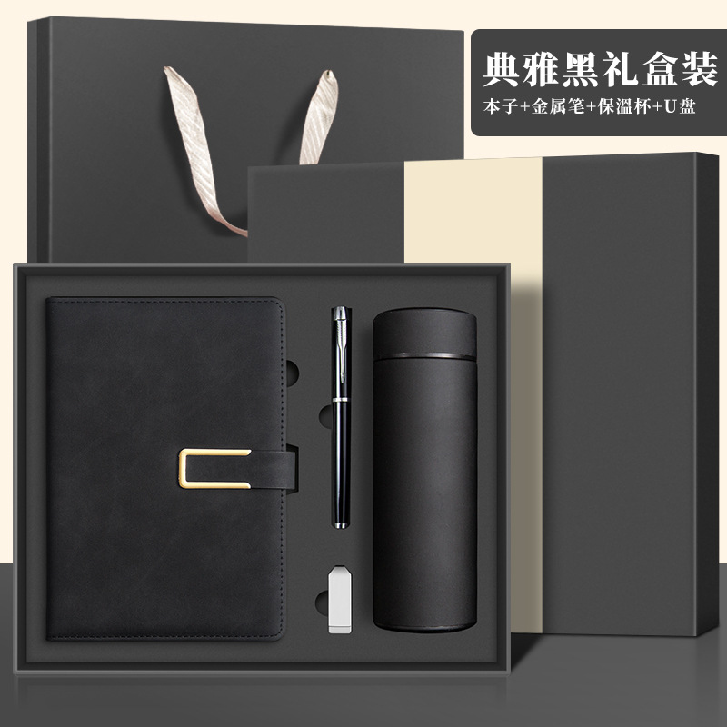 우아한 블랙 선물 상자(보온병+U디스크+펜)
