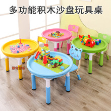 圆形玩具桌儿童沙水沙盘桌可升降积木桌多功能沙池塑料游戏手工桌