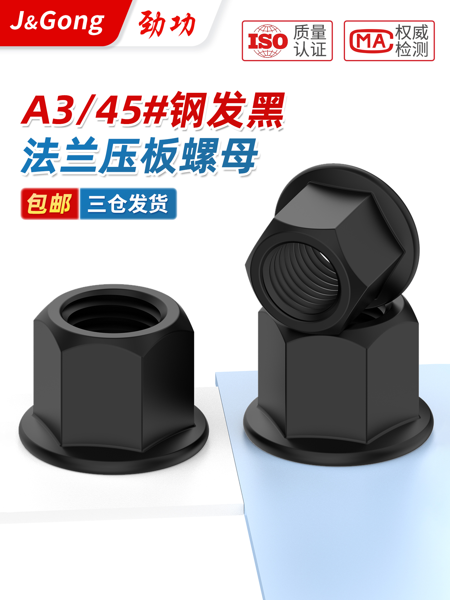 ♤法兰螺母带垫加高六角带介模具压板螺帽M8M10M12M14M16M20M22M2