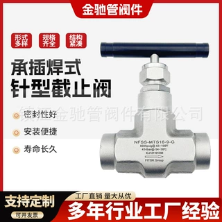 304承插焊式针型截止阀316L不锈钢对焊针阀高压不锈钢阀焊接式