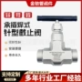 高压针型焊接304截止阀