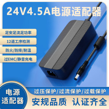 24V4.5A�Դ�m����KC 3C UL CE PSE�J�C��ӱ����Α�C�Դ�m����