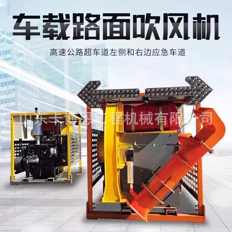 马路吹风机 马路吹风机市政道路养护机械大功率公路除尘吹扫机
