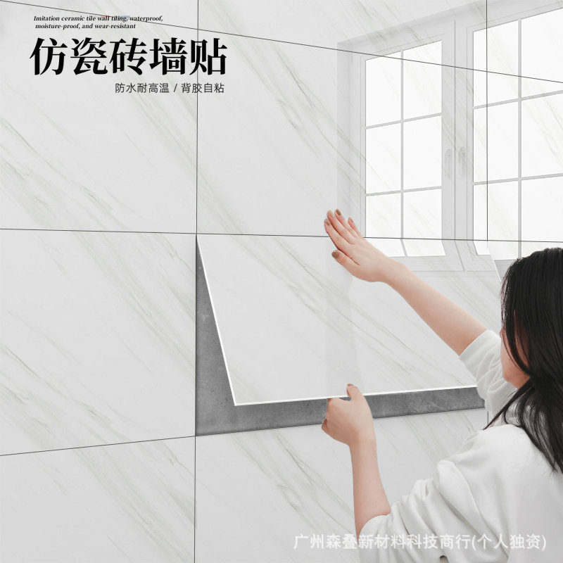 Kitchen Imitation Tile Wall Stickers Self-Adhesive Bathroom Renovation Cover-Up Moisture-Proof Waterproof Stickers Aluminum Plastic Board Marble Thickened
