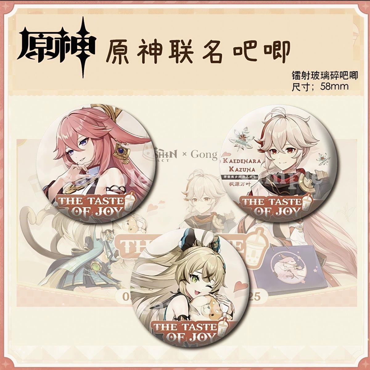Genshin Impact Ayaka Kamisato изысканный просо 58 мм жестяной значок двумерная брошь-подвеска