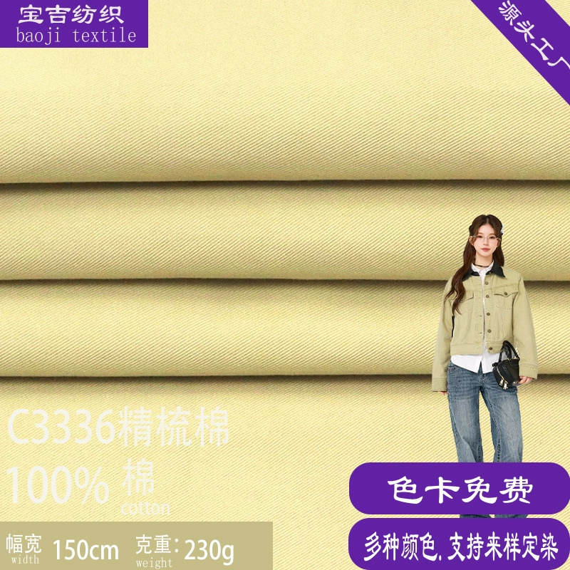 Высокие плотные расчесанные хлопчатобумажные саржевые брюки из тканой ткани