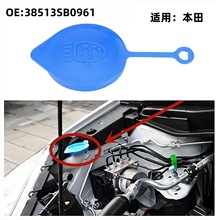 �m�ñ���CRV˼��������܇��ˮ���w�����ϴ��Һ���w38513SB0961