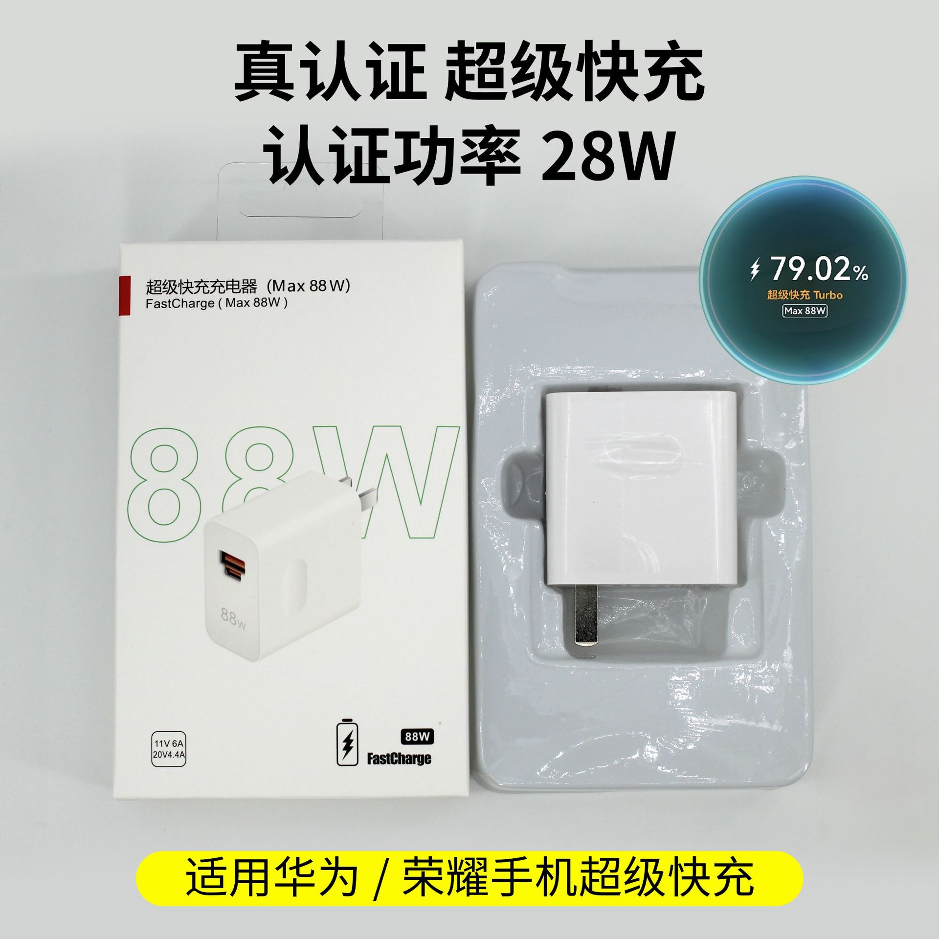 Cargador de carga súper rápida de 88W para Huawei Honor 3C Certificado Cargador de doble puerto Cargador Huawei