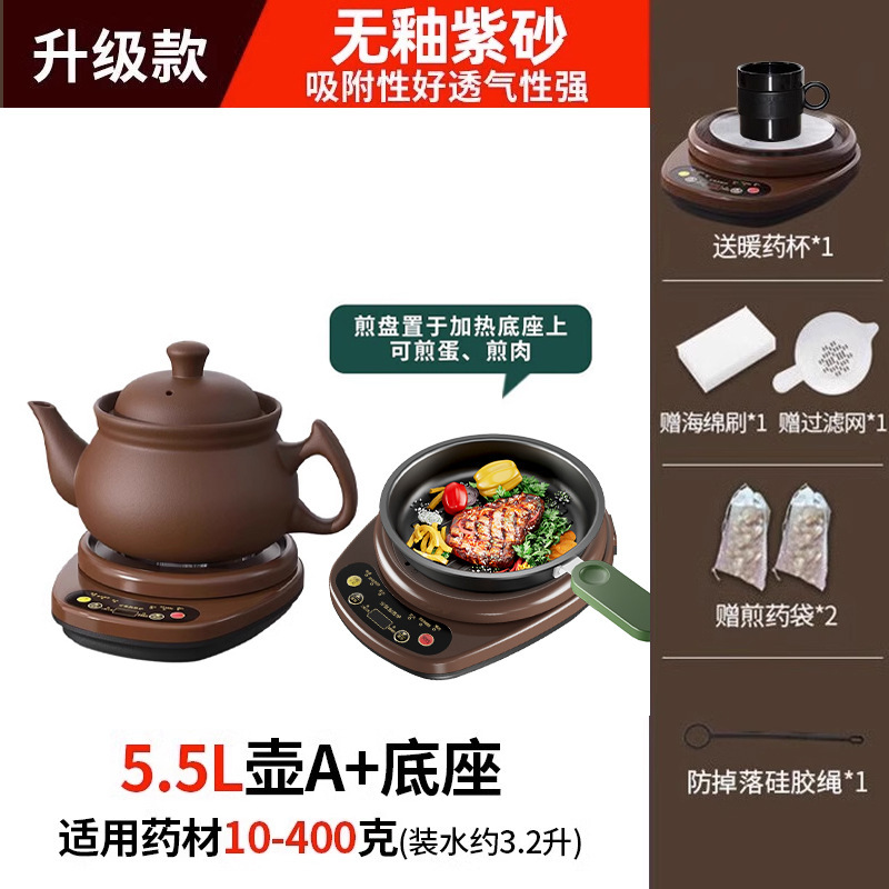 电煎壶全自动家用熬药煎锅紫砂煎药壶中医煮炖砂锅煲药罐药煲|undefined