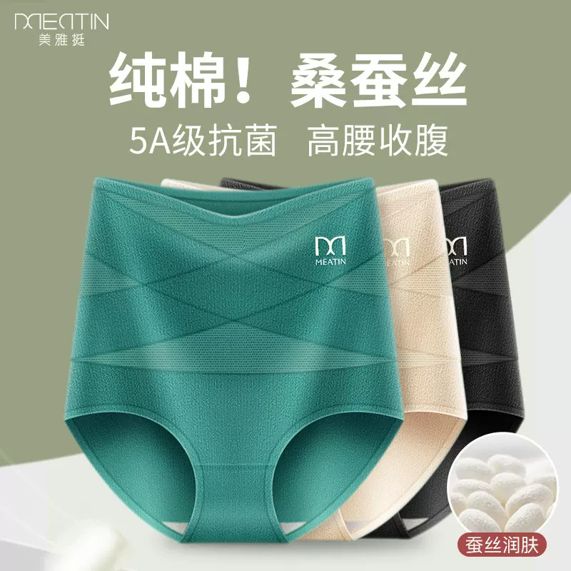 美雅挺桑蚕丝裆高腰纯棉收腹裤女提臀束腹美体内裤女士塑身裤批发