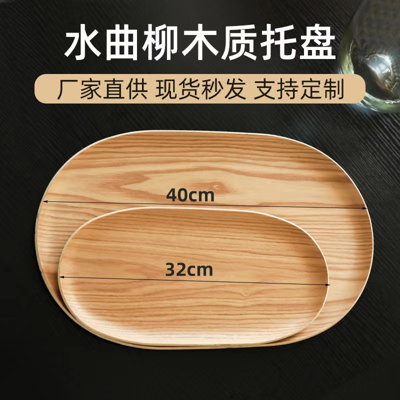 bandeja de té de madera bandeja de agua bandeja de cubiertos de madera bandeja de madera creativa bandeja de té de madera bandeja de café snack