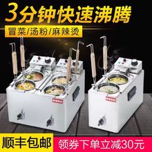 多功能台式煮面炉商用四头煮面锅小型大容量冒菜机电加热工厂外贸