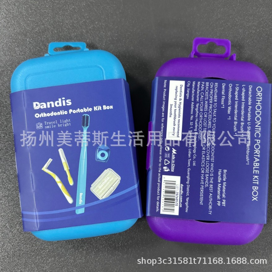 正畸套装 牙缝刷 牙蜡 牙线 牙刷 便携式套装 马卡龙色可挂钩厂家